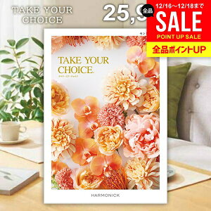 �J�^���O�M�t�g ���j�� ���Ԃ� �������� �n�[���j�b�N �e�C�N���A�`���C�X �Z���g�|�[���A 25900�~�R�[�X ���Ε� �M�t�g ������� �O�����J�^���O�M�t�g �o�Y���j�� �������j�� �V�z �����j