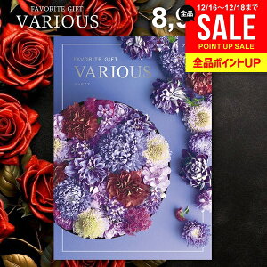 �J�^���O�M�t�g 8900�~�R�[�X ���j�� ���Ԃ� �������� ���@���A�X VARIOUS �u�����b�Z�� ���Ε� �M�t�g ������� �O�����J�^���O�M�t�g �~�M�t�g �o�Y���j�� �������j�� �V�z �����j�� �o�Y�j��