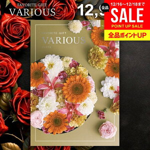 �J�^���O�M�t�g 12900�~�R�[�X ���j�� ���Ԃ� �������� ���@���A�X VARIOUS �}���`�F�X�^�[ ���Ε� �M�t�g ������� �O�����J�^���O�M�t�g �~�M�t�g �o�Y���j�� �������j�� �V�z �����j�� �o�Y