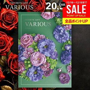 �J�^���O�M�t�g 20900�~�R�[�X ���j�� ���Ԃ� �������� ���@���A�X VARIOUS �{�X�g�� ���Ε� �M�t�g ������� �O�����J�^���O�M�t�g �~�M�t�g �o�Y���j�� ���Ԃ� �������j�� �����j�� �o�Y�j�� 