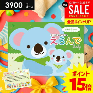 �_����������P15�{�ȏ�!!�^ �o�Y�j�� �J�^���O�M�t�g �������� �x�r�[��p ������ ���炫�� 3900�~�R�[�X �n�[���j�b�N �o�Y���j�� �l�C �M�t�g �j�̎q ���̎q ������� �Ԃ���� �� �a���� 