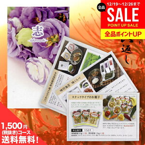 �y���[���� �̂��E��s�z���T�Ԃ� �������� �J�^���O�M�t�g ���� 1500�~�R�[�X �i�~�j�T�C�Y�j