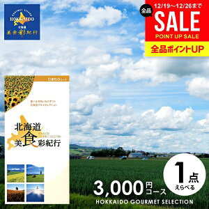 �J�^���O�M�t�g ���j�� ���Ԃ� �������� �O���� ���� �k�C�� ���H�ʋI�s �Ђ܂�� 3000�~�R�[�X (047-95) ���Ε� �M�t�g ������� �O�����J�^���O�M�t�g �o�Y���j�� �������j�� �V�z �����j�� �o