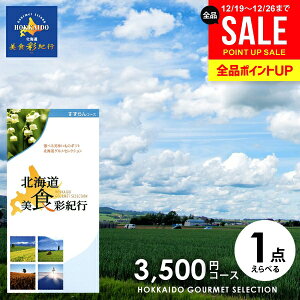 �J�^���O�M�t�g ���j�� ���Ԃ� �������� �O���� ���� �k�C�� ���H�ʋI�s ������� 3500�~�R�[�X (047-97) ���Ε� �M�t�g ������� �O�����J�^���O�M�t�g �o�Y���j�� �������j�� �V�z �����j�� �o