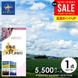 �J�^���O�M�t�g ���j�� ���Ԃ� �������� �O���� ���� �k�C�� ���H�ʋI�s ���C���b�N 5500�~�R�[�X (048-01) ���Ε� �M�t�g ������� �O�����J�^���O�M�t�g ���w�j�� �~�M�t�g �o�Y���j�� �V�z�j