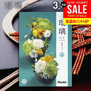 �J�^���O�M�t�g ���j�� ���Ԃ� �������� �V���f�B �A�Y���[���C�N �a�� ���z��(��������) 3400�~�R�[�X ���Ε� �M�t�g ������� �~�M�t�g �o�Y���j�� �������j�� �V�z�j�� �����j�� �o�Y�j�� 