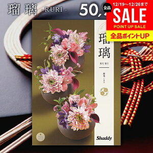 �J�^���O�M�t�g ���j�� ���Ԃ� �������� �V���f�B �A�Y���[���C�N �a�� ����(������) 50900�~�R�[�X ���Ε� �M�t�g ������� �o�Y���j�� ���� �j�� �������j�� �V�z�j�� �����j�� �o�Y�j�� �o