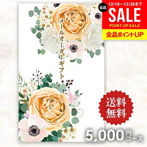 �y���[���ցz�������� �J�^���O�M�t�g ���[���I�[�_�[�M�t�g �n�j�[ 5000�~�R�[�X �|�P�b�g�T�C�Y �R���p�N�g �e�i �i�i �̑��i �L�O�i �m�x���e�B �R���y �񎟉� �r���S �Y�N�� ���j�� ����