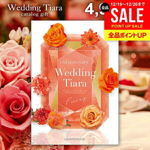 �������j�� �J�^���O�M�t�g ���j�� ���Ԃ� �������� �e�B�A�� �E�F�f�B���O �t�F�A���[ 4900�~�R�[�X �i�������꒼�� �����o�� �������o�� ������ ��������o�� �E�F�f�B���O �M�t�g�J�^���O