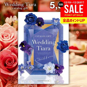 �������j�� �J�^���O�M�t�g ���j�� ���Ԃ� �������� �e�B�A�� �E�F�f�B���O �V�t�H�� 5900�~�R�[�X �i�������꒼�� �����o�� �������o�� ������ ��������o�� �E�F�f�B���O �M�t�g�J�^���O 