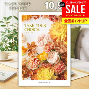 �J�^���O�M�t�g ���j�� ���Ԃ� �������� �n�[���j�b�N �e�C�N���A�`���C�X �J���~�A 10900�~�R�[�X ���Ε� �M�t�g ������� �O�����J�^���O�M�t�g �o�Y���j�� �j�� �������j�� �V�z�j�� ����