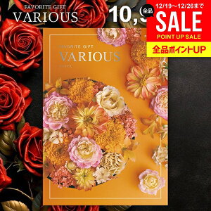 �J�^���O�M�t�g 10900�~�R�[�X ���j�� ���Ԃ� �������� ���@���A�X VARIOUS �L���O�X�g�� ���Ε� �M�t�g ������� �O�����J�^���O�M�t�g �~�M�t�g �o�Y���j�� �������j�� �V�z �����j�� �o�Y�j