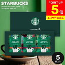 ＼エントリーでさらにP5倍!!／ 出産 内祝い お返し スタバ スターバックス コーヒー バレンタイン ギフト オリガミ ドリップコーヒー セット オリガミ コーヒーギフト SBX-10B 結婚内祝い 出産内祝い 新築祝い 快気祝い 香典返し プレゼント 食品 ギフトセット(あす楽)