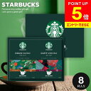 ＼エントリーでさらにP5倍!!／ 出産 内祝い お返し スタバ スターバックス コーヒー バレンタイン ギフト オリガミ ドリップコーヒー セット オリガミ コーヒーギフト SBX-15B 結婚 出産 新築祝い 快気祝い 香典返し プレゼント 食品 ギフトセット お祝い返し (あす楽)