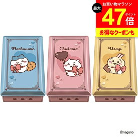 ホワイトデー 2026 チョコレート ギフト ちいかわ チョコレート缶 紙袋つき スイーツ お菓子 セット おしゃれ かわいい 友達 義理チョコ 自分用 ご褒美 キャラクター 食品 4977629661300 【のし・包装不可】(あす楽)