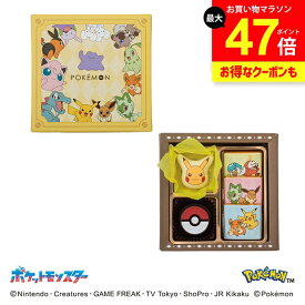 ホワイトデー 2026 チョコレート ギフト チョコセットS ポケモン ポケットモンスター 紙袋つき スイーツ お菓子 セット 詰め合わせ おしゃれ かわいい 友達 義理チョコ 自分用 ご褒美 キャラクター 食品 【のし・包装不可】(あす楽) PV-1