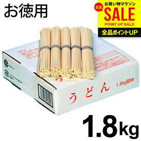 うどん 乾麺 送料無料 播州産 国産 まとめ買い 詰め合わせ 箱詰め 1.8kg 1800g 引っ越し 引越し 粗品 景品 内祝い 母の日 ギフト お返し 結婚内祝い 出産内祝い 新築 快気祝い 香典返し お礼 保存食 非常食 備蓄 食料 食品 食べ物 大容量(あす楽) 母の日ギフト2026