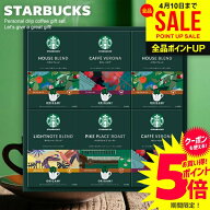 スターバックス コーヒーギフト 内祝い 出産 お返し スタバ ドリップ コーヒー 母の日 ギフト セット オ…
