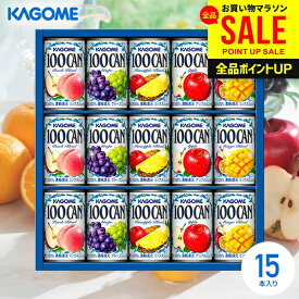 カゴメ ジュース 母の日 ギフト 送料無料 早割 フルーツジュースギフト 100％ジュース セット 詰め合わせ 15本 内祝い お返し 出産内祝い 結婚内祝い 結婚祝い 出産祝い 香典返し お祝い返し 引越し 挨拶 お礼 プレゼント FB-20G 母の日ギフト2026