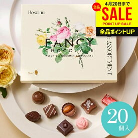 スイーツ 母の日 ギフト チョコ メリーチョコレート ロゼーヌ ファンシーチョコレート 20個入 セット 紙袋付 お菓子 洋菓子 詰め合わせ 食品 食べ物 おしゃれ お返し お礼 プレゼント RFC-12 【のし・包装不可】(あす楽) 母の日ギフト2026