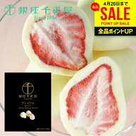 プチギフト 千疋屋 母の日 ギフト 内祝い 出産 結婚 おしゃれ スイーツ チョコ チョコレート お菓子 個包…
