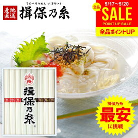 揖保乃糸 そうめん 送料無料 訳あり わけあり 食べ比べ 乾麺 素麺 詰め合わせ 揖保の糸 お試しセット 新物 黒帯 赤帯 紫帯 50g×9束 OT-18 家庭用 粗品 景品 記念品 食品 非常食 保存食 在庫処分 お取り寄せ グルメ フードロス 削減 食品ロス