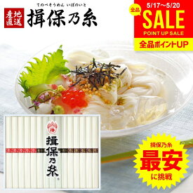 揖保乃糸 そうめん 訳あり わけあり 送料無料 揖保の糸 食べ比べ 乾麺 素麺 詰め合わせ 家庭用 お試しセット 特級品 特級 新物 黒帯 赤帯 紫帯 50g×15束 OT-30 食品 非常食 保存食 お取り寄せ グルメ 在庫処分 フードロス 削減 食品ロス