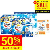 ＼スーパーセール 半額／ 内祝い お返し 送料無料 洗剤 お中元 夏ギフト ギフト 洗濯洗剤 液体洗剤 キッ…