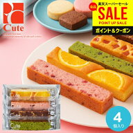 出産 内祝い お返し スイーツ お菓子 お中元 夏ギフト 父の日 ギフト 個包装 結婚 おしゃれ 詰め合わせ …
