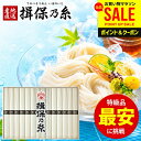 ＼楽天1位／【高級★黒帯 特級品】 お中元 夏ギフト そうめん 揖保乃糸 ギフト 選べる 新 古 ひね 15束 素麺 揖保の糸…