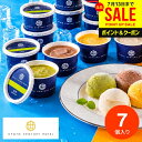 ＼有名ホテル監修／ お中元 夏ギフト アイス 早割 アイスクリーム ギフト スイーツ 出産 結婚 内祝い お返し 送料無料…
