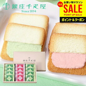 お中元 夏ギフト 千疋屋 ギフト 出産 結婚 内祝い お返し おしゃれ スイーツ チョコ チョコレート お菓子 個包装 クッキー 高級 銀座千疋屋 銀座フルーツラング PGS-121 12個入 出産内祝い 結婚内祝い【包装済 のし不可】 (あす楽)