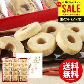 お中元 夏ギフト お取り寄せスイーツ お菓子 焼き菓子 ギフト 送料無料 五郎島金時 ミニバウムクーヘン プレゼント 15個 セット 個包装 詰め合わせ 内祝い お返し 出産内祝い 結婚内祝い 結婚祝い 香典返し 快気祝い お祝い返し YJ-GOA