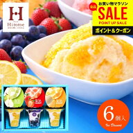 【常温保存できる】 お中元 夏ギフト アイスクリーム アイス ギフト 残暑見舞い 送料無料 お菓子 スイー…