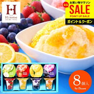 【常温保存できる】 お中元 夏ギフト アイスクリーム アイス ギフト 残暑見舞い 送料無料 お菓子 スイー…