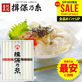揖保乃糸 そうめん 送料無料 訳あり わけあり 食べ比べ 乾麺 素麺 詰め合わせ 揖保の糸 お試しセット 新物 黒帯 赤帯 紫帯 50g×9束 OT-18 家庭用 粗品 景品 記念品 食品 非常食 保存食 在庫処分 お取り寄せ グルメ フードロス 削減 食品ロス お中元