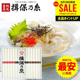 揖保乃糸 そうめん 訳あり わけあり 送料無料 揖保の糸 食べ比べ 乾麺 素麺 詰め合わせ 家庭用 お試しセット 特級品 特級 新物 黒帯 赤帯 紫帯 50g×15束 OT-30 食品 非常食 保存食 お取り寄せ グルメ 在庫処分 フードロス 削減 食品ロス お中元