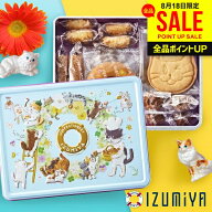 ＼ねこだらけ!!／【ネコ好きさんに】猫 お菓子 泉屋 クッキー缶 スイーツ ギフト 個包装 18枚入 お中元 …