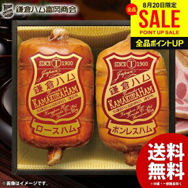 お中元 夏ギフト 鎌倉ハム 富岡商会 ハム ギフト 残暑見舞い セット 詰め合わせ 高級 送料無料 布巻きロースハム KDA-1203S 内祝い お返し 結婚内祝い 出産内祝い 入学 卒業 祝い 新築祝い 挨拶 快気祝い 香典返し お礼 プレゼント 人気 食品 ウインナー お取り寄せ