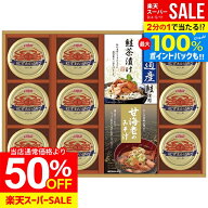 ＼最大全額ポイント還元／ 内祝い お返し 送料無料 缶詰 敬老の日 プレゼント ギフト 蟹 マグロ ツナ 缶…