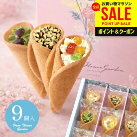＼まるで花束／ かわいい お菓子 スイーツ お歳暮 ギフト 冬ギフト 送料無料 from flower garden 3種 9個入 可愛い 洋菓子 焼き菓子 個包装 誕生日 プレゼント 2000円 2千円 花 ブーケ 食品 出産 結婚 内祝い お返し お供え 結婚祝い 出産祝い 香典返し 快気祝い (あす楽)