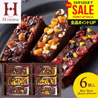 スイーツ お菓子 お歳暮 ギフト 冬ギフト ケーキ チョコレート 中島大祥堂 贅沢フルーツ ガトーショコラ …