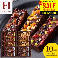 スイーツ お菓子 お歳暮 ギフト 冬ギフト ケーキ チョコレート 中島大祥堂 贅沢フルーツ ガトーショコラ …