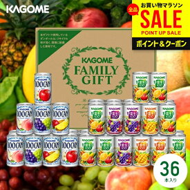 カゴメ ジュース お歳暮 ギフト 冬ギフト 送料無料 早割 フルーツ 野菜生活100 野菜ジュース セット 詰め合わせ 内祝い お返し 出産内祝い 結婚内祝い 結婚祝い 出産祝い 香典返し 引越し 挨拶 お礼 プレゼント KSR-50H