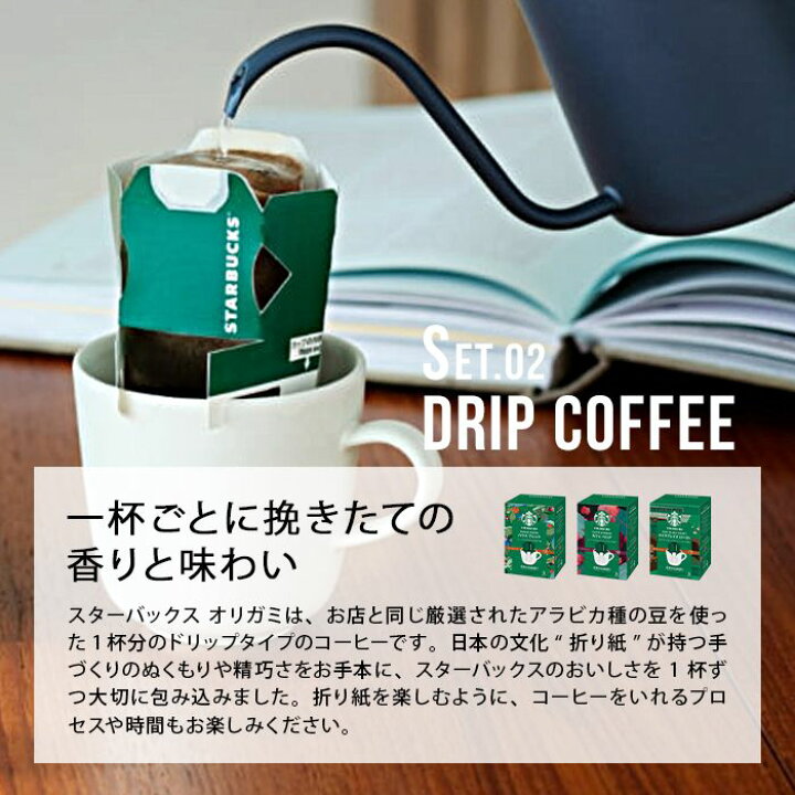 逆輸入 スタバ ギフト 内祝い お返し お中元 コーヒー 花 セット オリジナル プリザーブド ブーケ スターバックス ドリップ オリガミ おしゃれ ブランド 詰合せ 人気2 950円 Www Acabonding Com