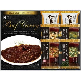 内祝い お返し カレー ギフト ビーフカレー フリーズドライ スープ セット 詰め合わせ 個包装 惣菜 レトルト 保存食 食品 食べ物 出産内祝い 結婚内祝い 結婚祝い 出産祝い 引き出物 香典返し 快気祝い お祝い返し 引越し 挨拶 お礼 父の日 父の日ギフト RW-15 (20)