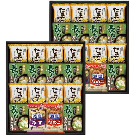 内祝い お返し 送料無料 アマノフーズ みそ汁 味噌汁 お歳暮 ギフト 具材味わうおみそ汁 & たまごスープ フリーズドライ セット 詰め合わせ 即席 惣菜 和風 食品 出産内祝い 結婚内祝い 結婚祝い 出産祝い 香典返し 快気祝い お礼 HDN-802