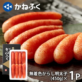 内祝い お返し 送料無料 惣菜 海鮮 ギフト 詰め合わせ 無着色 からし明太子 450g セット お取り寄せ かねふく 出産内祝い 新築祝い 結婚内祝い 引き出物 香典返し 快気祝い お祝い返し 引越し 挨拶 お礼 母の日 プレゼント ははの日 メーカー直送 【代引不可】 冷凍便