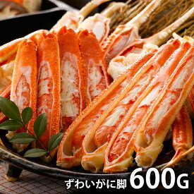 内祝い お返し 送料無料 惣菜 海鮮 ギフト 詰め合わせ かに ボイル ずわいがに脚 600g セット お取り寄せ 出産内祝い 新築祝い 結婚内祝い 香典返し 快気祝い お祝い返し お礼 父の日 プレゼント 父の日ギフト メーカー直送 【代引不可】 600KHW 冷凍便