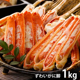 内祝い お返し 送料無料 惣菜 海鮮 ギフト 詰め合わせ かに ボイル ずわいがに脚 1kg セット お取り寄せ 出産内祝い 新築祝い 結婚内祝い 香典返し 快気祝い お祝い返し お礼 父の日 プレゼント 父の日ギフト メーカー直送 【代引不可】 1000KHS 冷凍便